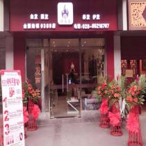 顶尚堂养发连锁-成都市武侯区致民路店