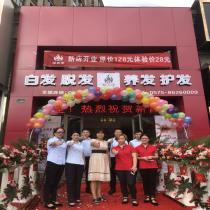 顶尚堂养发馆-绍兴新昌店