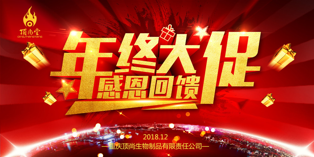 年终回馈_副本.jpg