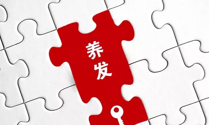 古籍中记载的生发灵草