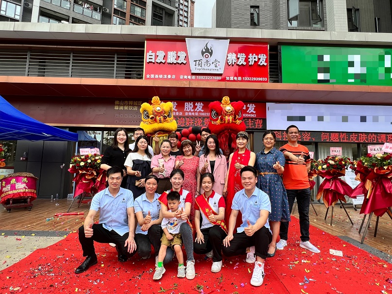 【加盟喜讯】热烈祝贺顶尚堂泷景店隆重开业！