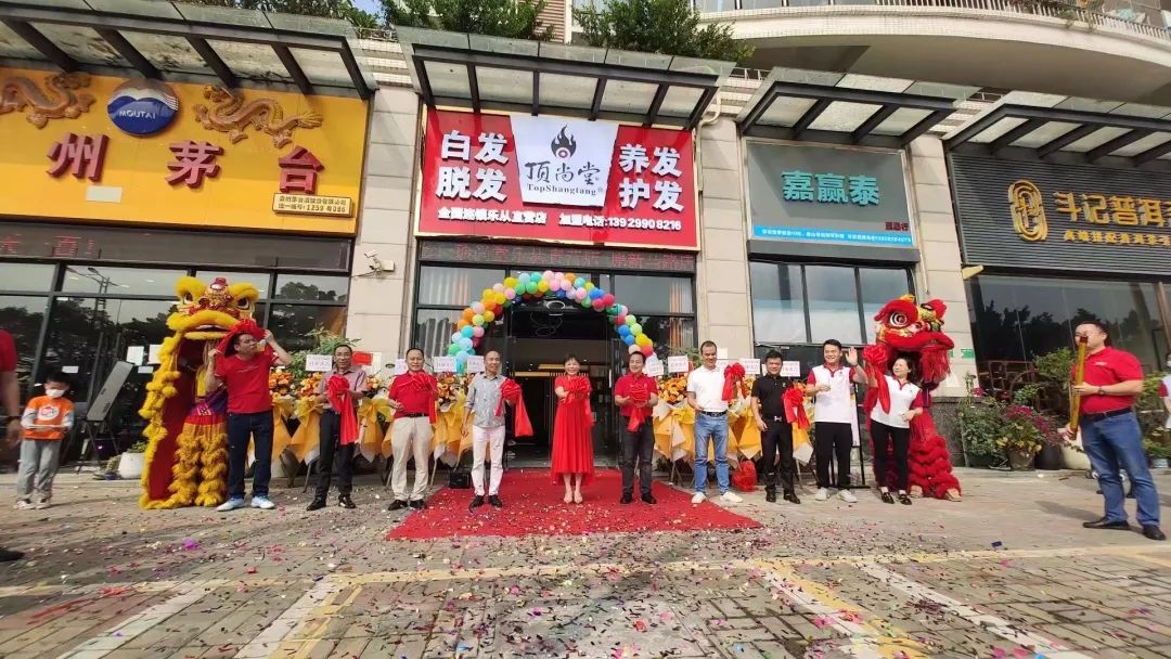 【加盟喜讯】热烈祝贺顶尚堂广东乐从直营店隆重开业！