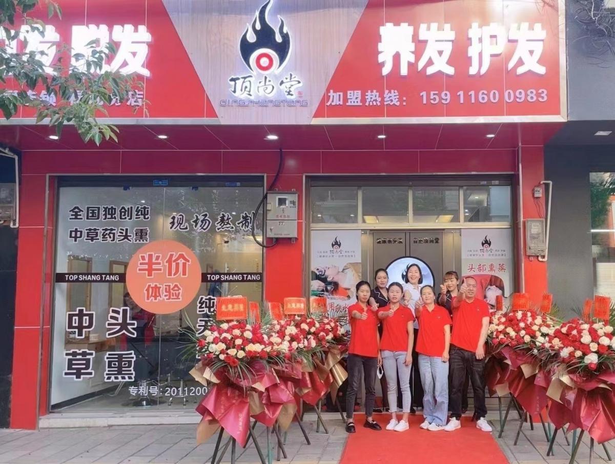 【加盟喜讯】热烈祝贺顶尚堂云南禄劝店店开业大吉