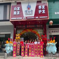 顶尚堂养发馆-广东大成花园店